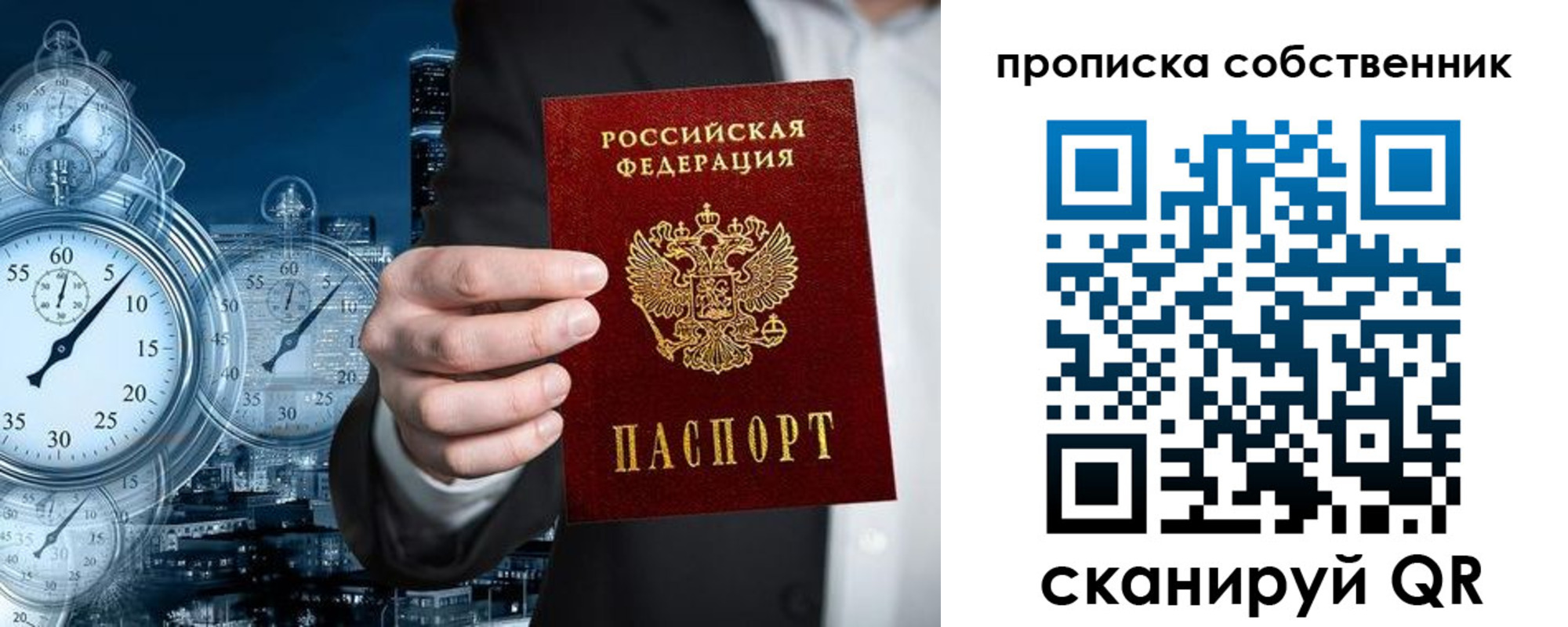 временная регистрация недорого в Унече
