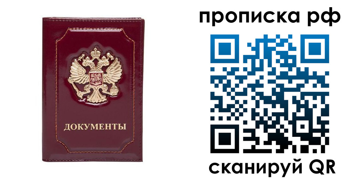 временная регистрация собственник в Унече