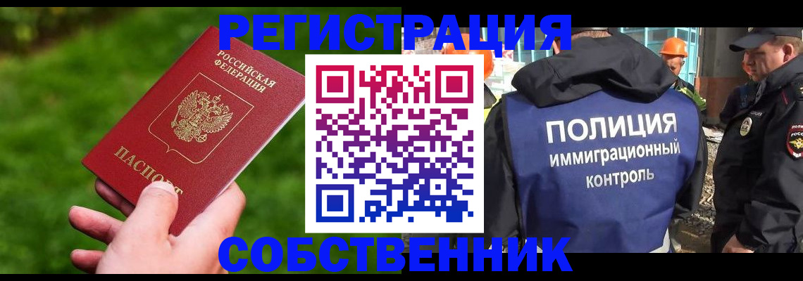 где прописаться в Унече